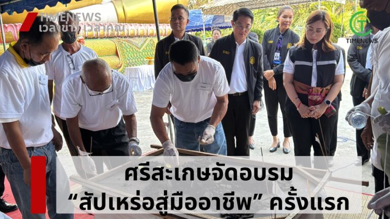 ศรีสะเกษจัดอบรม “สัปเหร่อสู่มืออาชีพ” ครั้งแรกในประเทศไทย