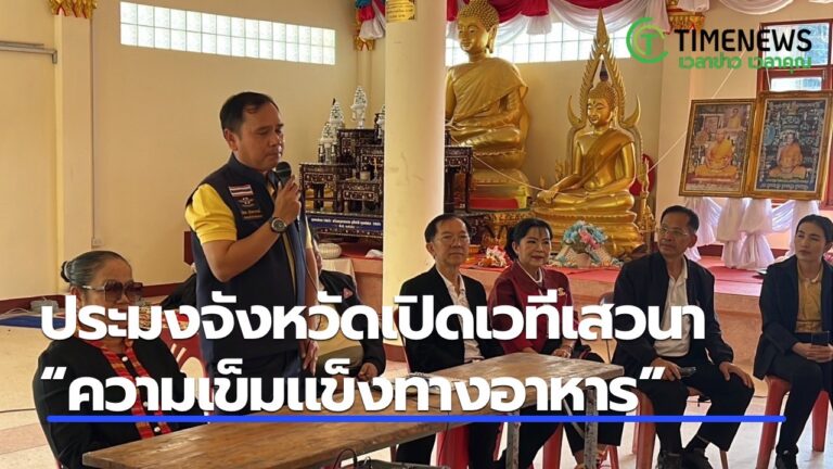 ประมงแปลงใหญ่ แก้ปัญหาขาดปลาทำปลาส้ม