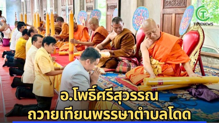 อ.โพธิ์ศรีสุวรรณ ถวายเทียนพรรษาตำบลโดด