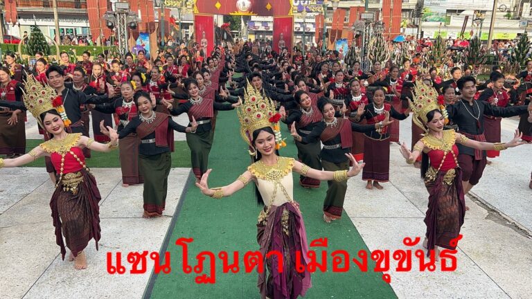 แซนโฏนตาของไทย จัดกตัญญูยิ่งใหญ่